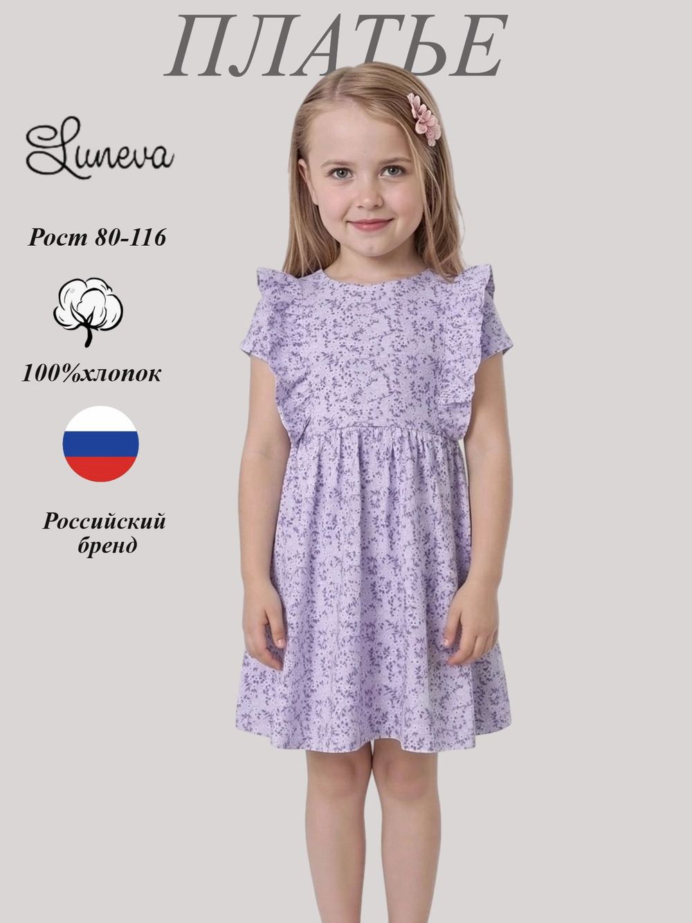 11-174-24 Платье для девочки Luneva