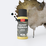 Сухая краска в шейкере «Чёрная пантера» серия «Gold» (5 гр)