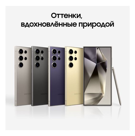 Samsung Galaxy S24 Ultra