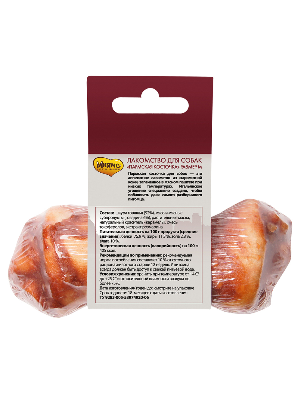 Лакомство Мнямс Пармская косточка для собак размер M