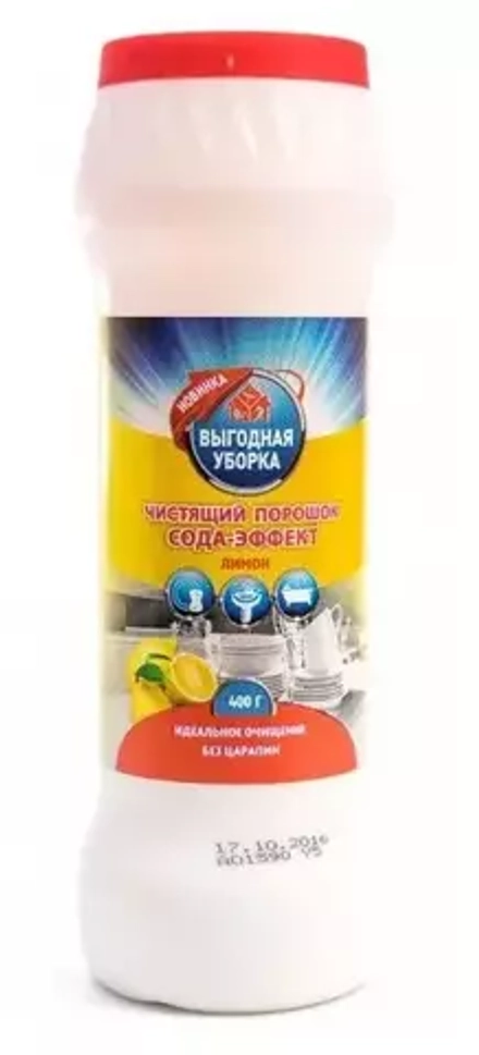Выгодная уборка чистящий порошок Сода-эффект Лимон, 0.4 кг
