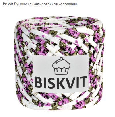 BISKVIT Душица