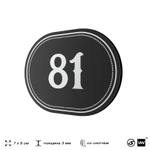 Номерок на дверь квартиры 81, для кабинета, офиса, шильдик 9 х 7 см, черный, Айдентика Технолоджи