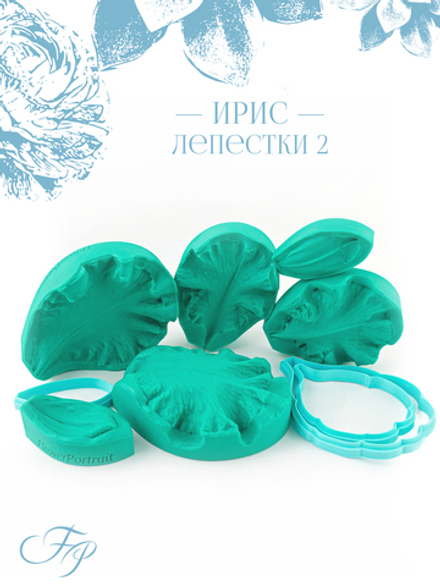 Ирис лепестки 2