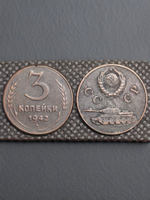 3 копейки 1942 года Танк Проба СССР Копия пробной советской монеты медь патина