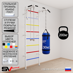 Шведская стенка Sv Sport 5123 (Турник стандарт/Трапеция/Цепь/Мешок 30кг)