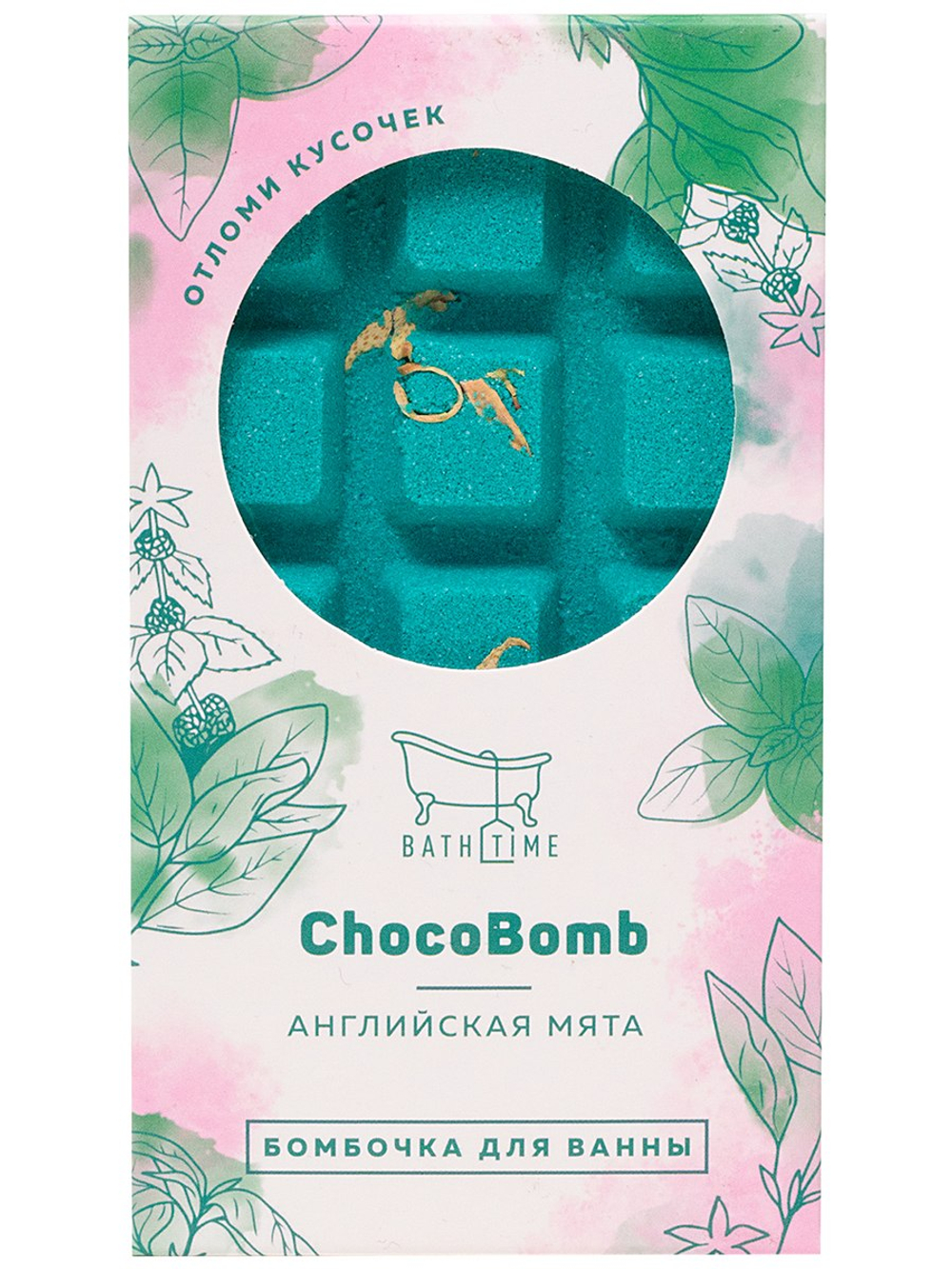 Бомбочка для ванны BathTime Chocobomb Английская мята