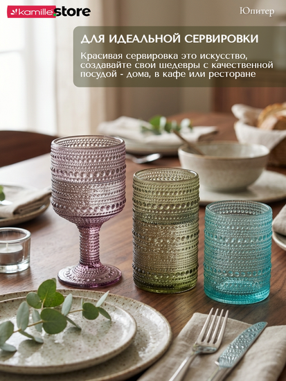 Набор стаканов 400 мл. 6 шт., стекло с фактурным орнаментом, коллекция Юпитер