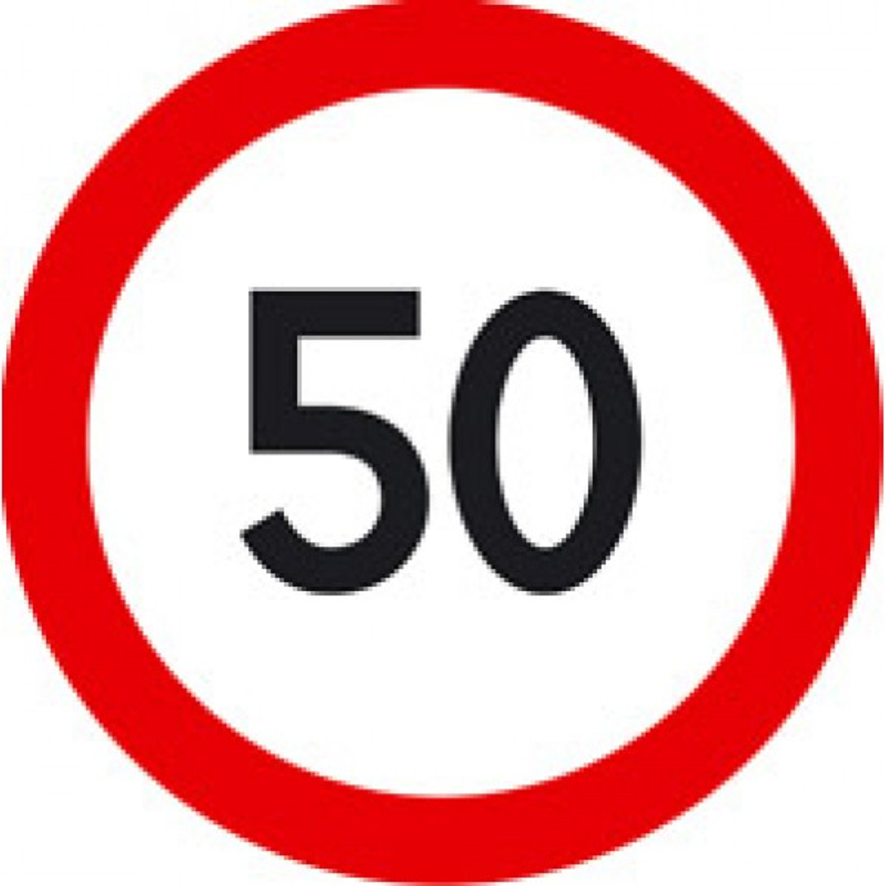 Наклейка Ограничение скорости 50км" D=16см 05024