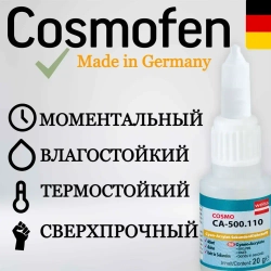 Супер клей космофен, cosmofen CA 12, COSMO CA-500.200