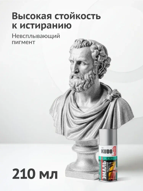 Эмаль универсальная металлик KUDO SILVER FINISH, аэрозольная краска, Серебро