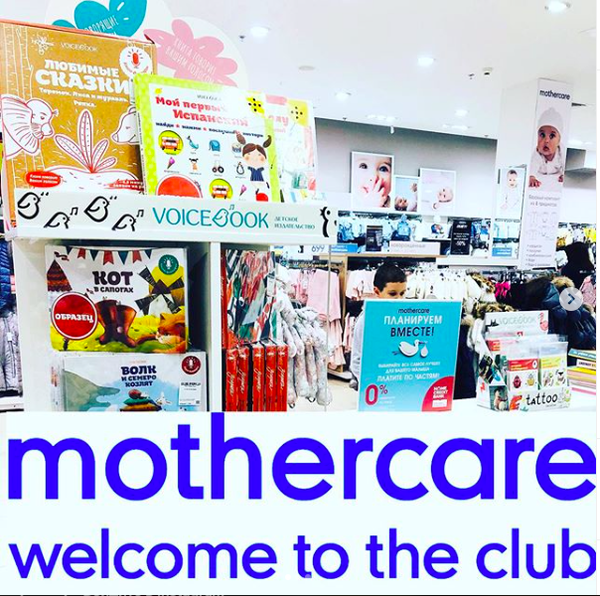 VoiceBook в MotherCare