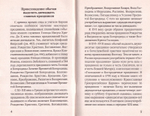 Воздвижение Креста Господня. История. Богослужение. Акафист. Слова Пастыря