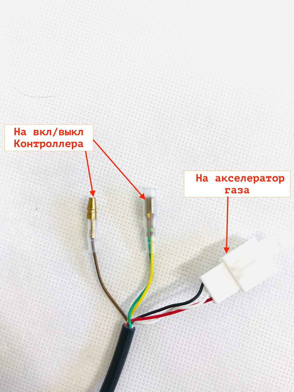 Курок-рычаг акселератор газа для электровелосипеда на 48 Вольт