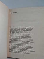 Утренний народ