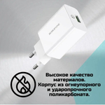 Зарядное сетевое USB Borofone BA21A быстрое QC 3.0 белый