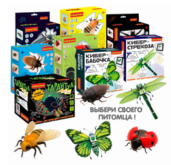 Конструкторский набор для творчества Кибер-бабочка Bondibon