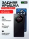 Задняя крышка для ZTE Nubia Z60S Pro черная (Black) со стеклом камеры