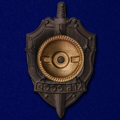 Нагрудный знак КГБ СССР