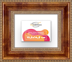 Рама 10,5x14,8 для картин и фотографий