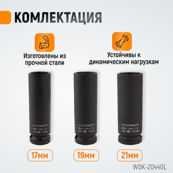 WDK-20440L Гайковерт пневматический ударный 1/2", 1360 Нм с набором ударных головок