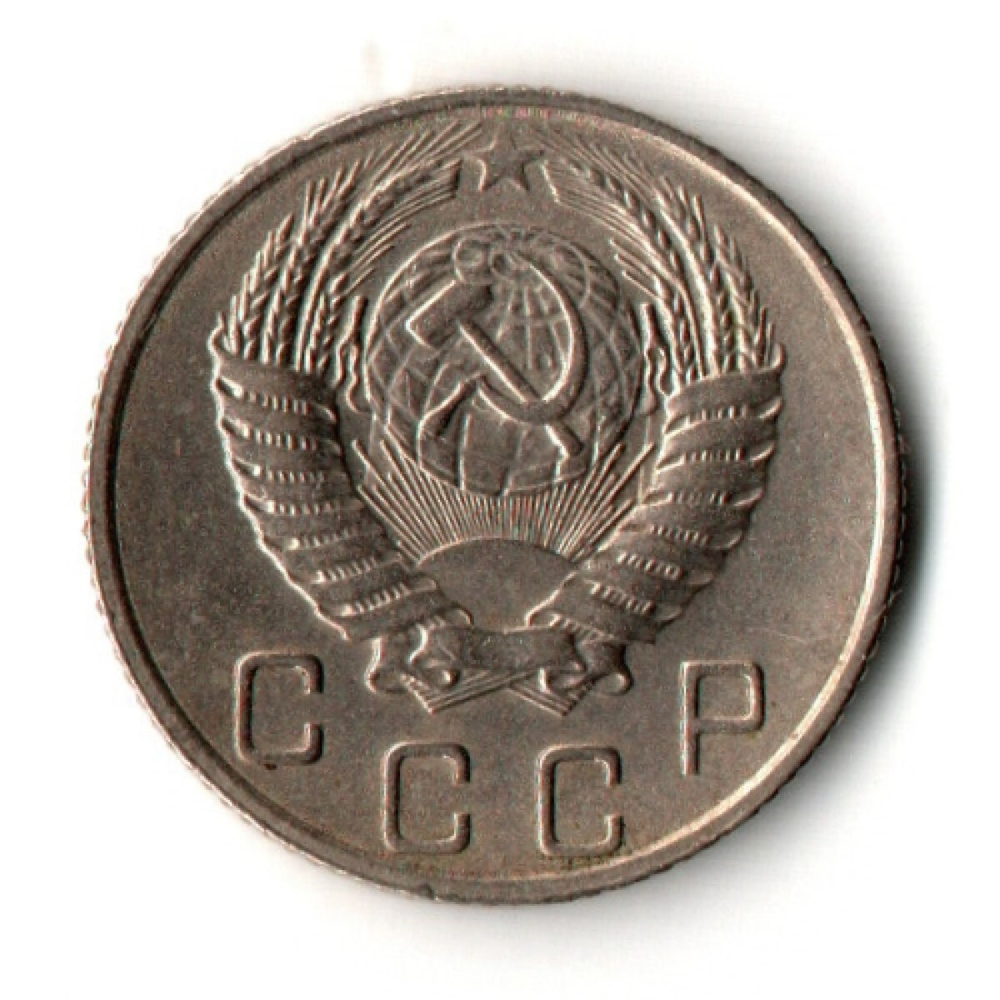 10 копеек 1955 год - UNC