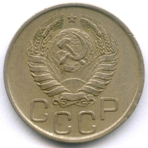 20 копеек 1941 год. VF-XF