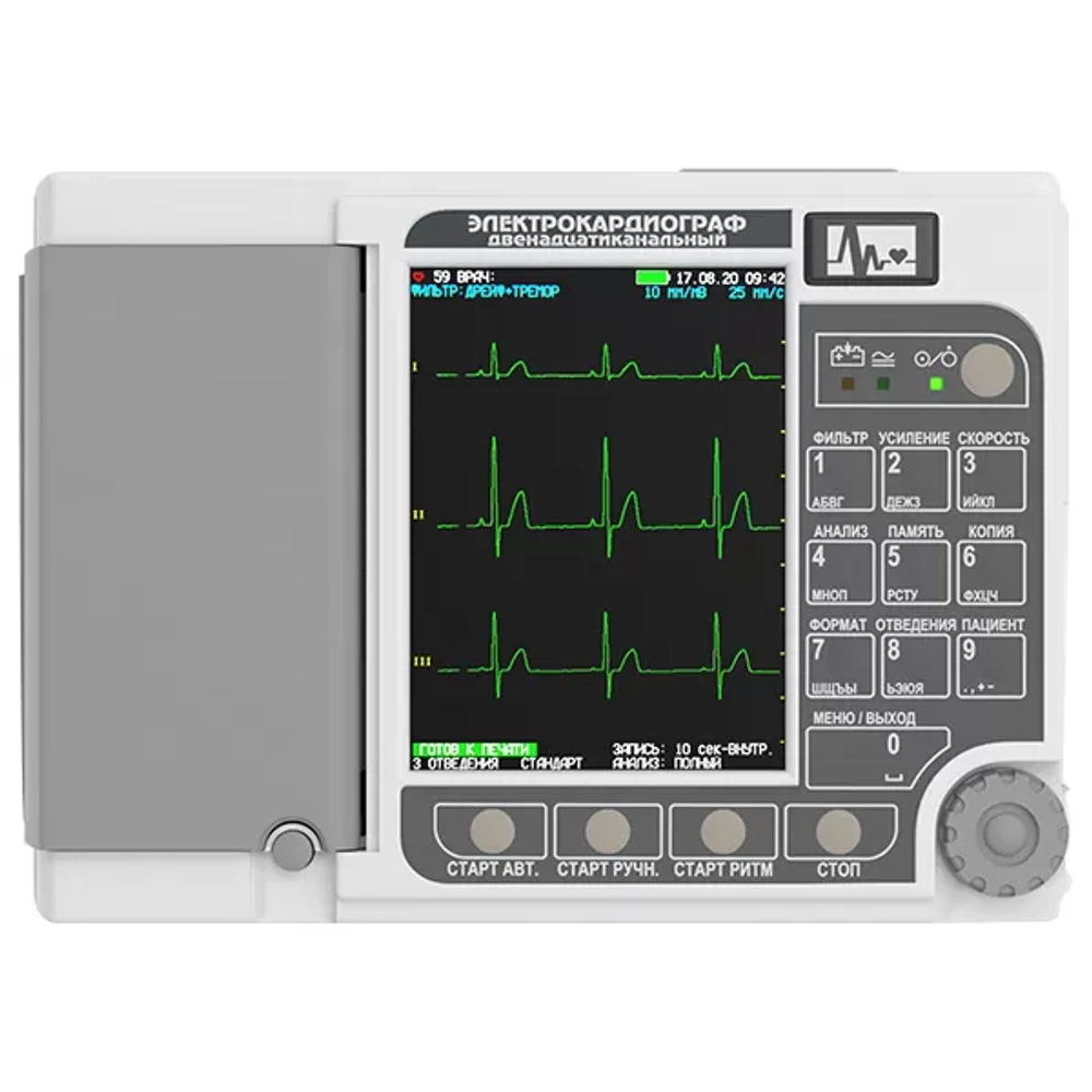 Электрокардиограф ЭК12Т-01-Р-Д со встроенной программой полной интерпретации