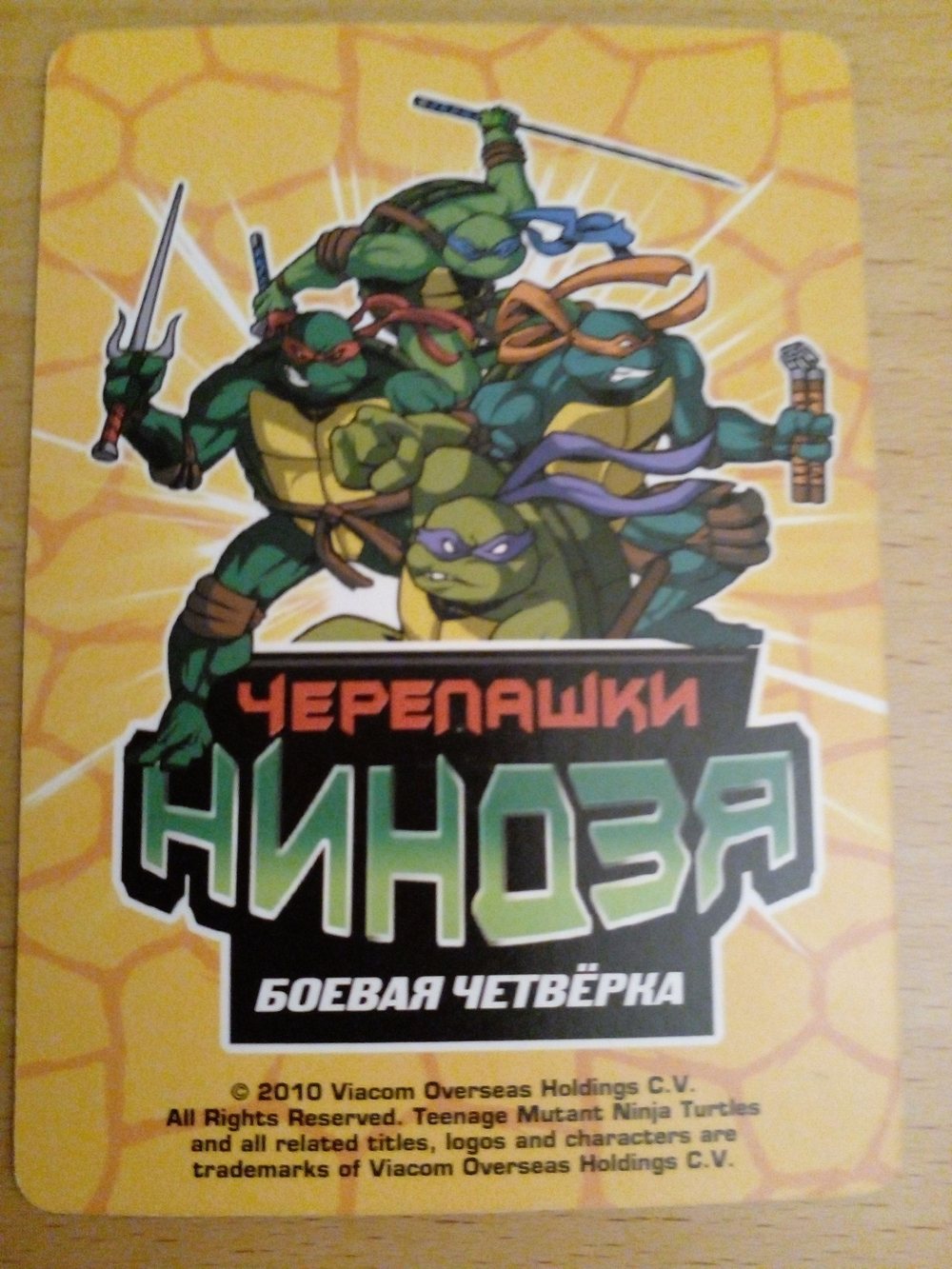 Коллекционная игровая карточка ЧЕРЕПАШКИ-НИНДЗЯ воины тени бонусная " Инфракрасный видоискатель" 423 (163/260) Обычная