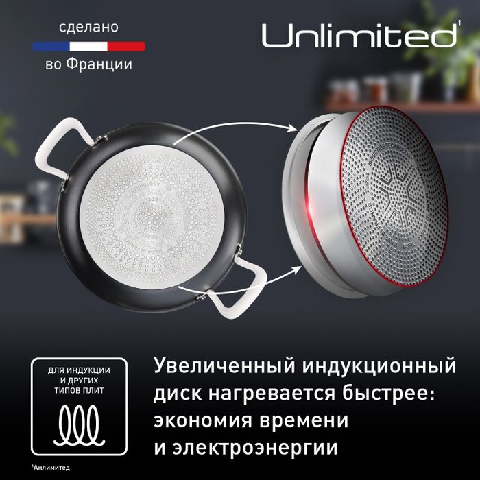 Мультифункциональная сковорода Tefal Unlimited 26 см G2557172