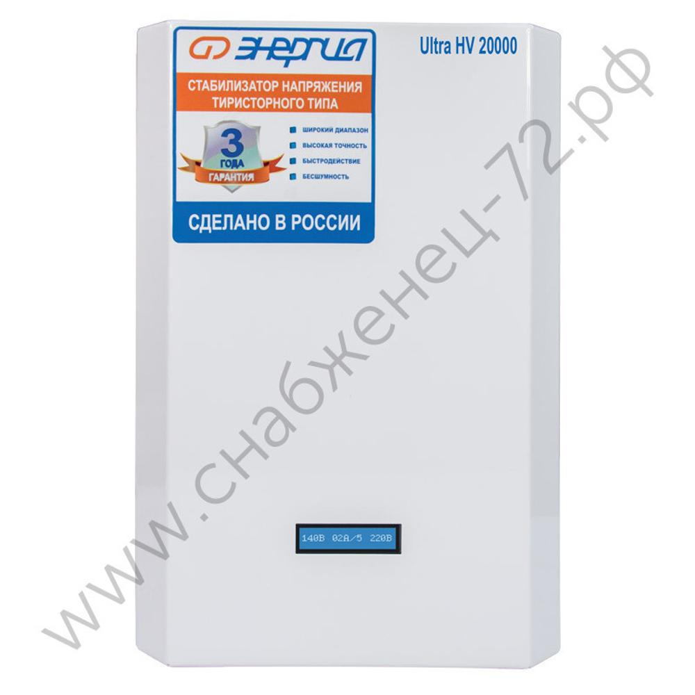 Стабилизаторы напряжения Энергия Ultra HV