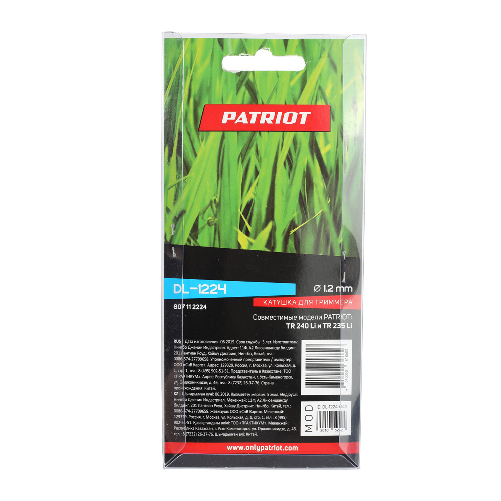 Катушка PATRIOT DL 1224 для триммеров TR 240 Li, TR 235 Li