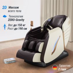 Массажное кресло UNIX Med Adora Beige