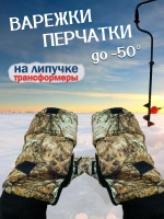 Перчатка липучка коричнев