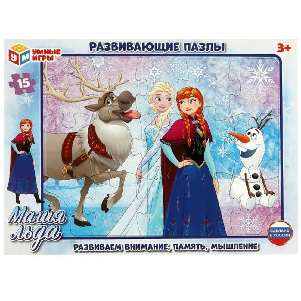 Пазл в рамке 15эл. &quot;Магия льда&quot; 4650250545934 (Умные игры)