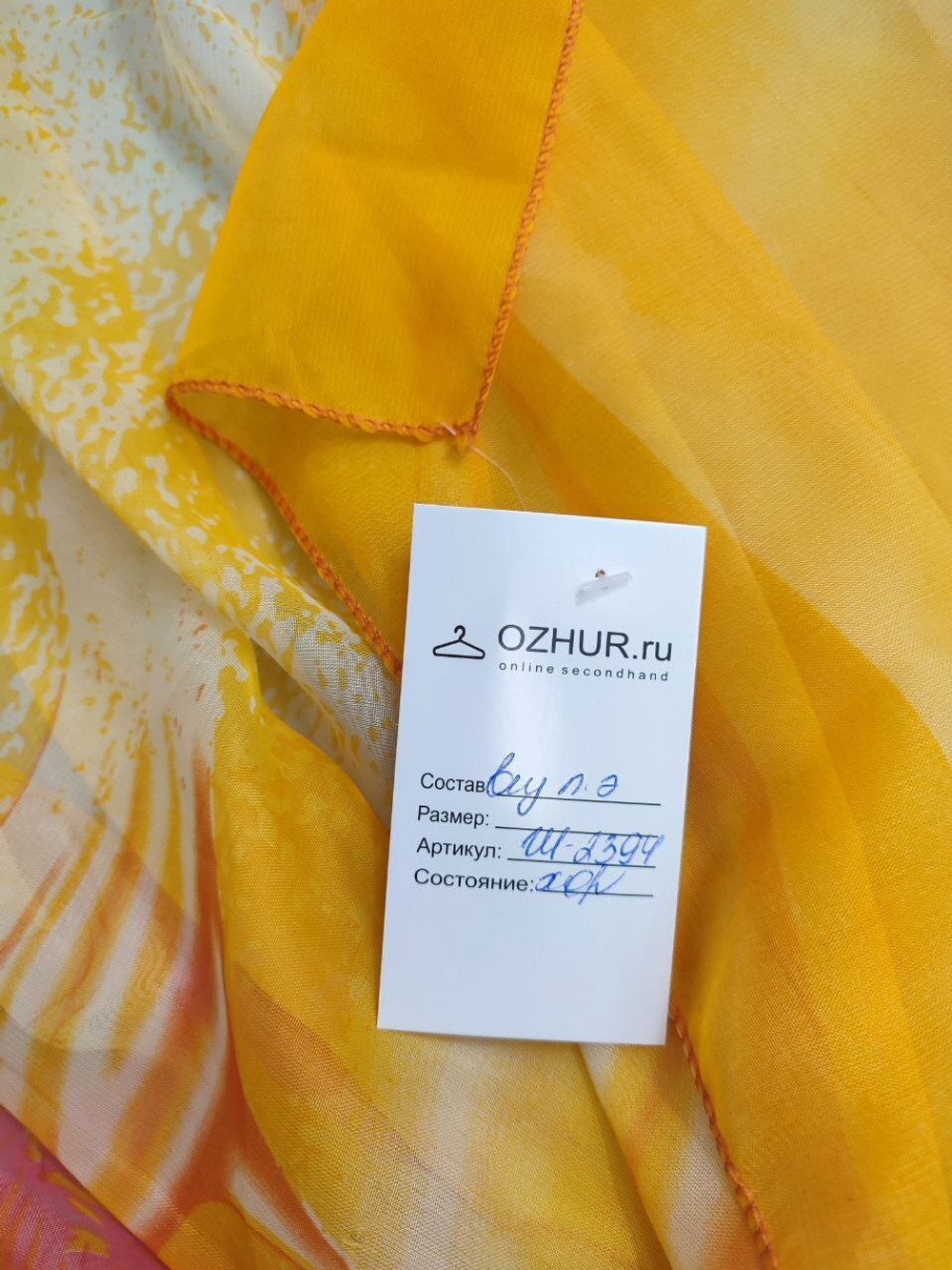 Парео лёгкое