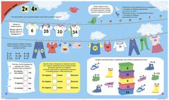 Интерактивная таблица умножения