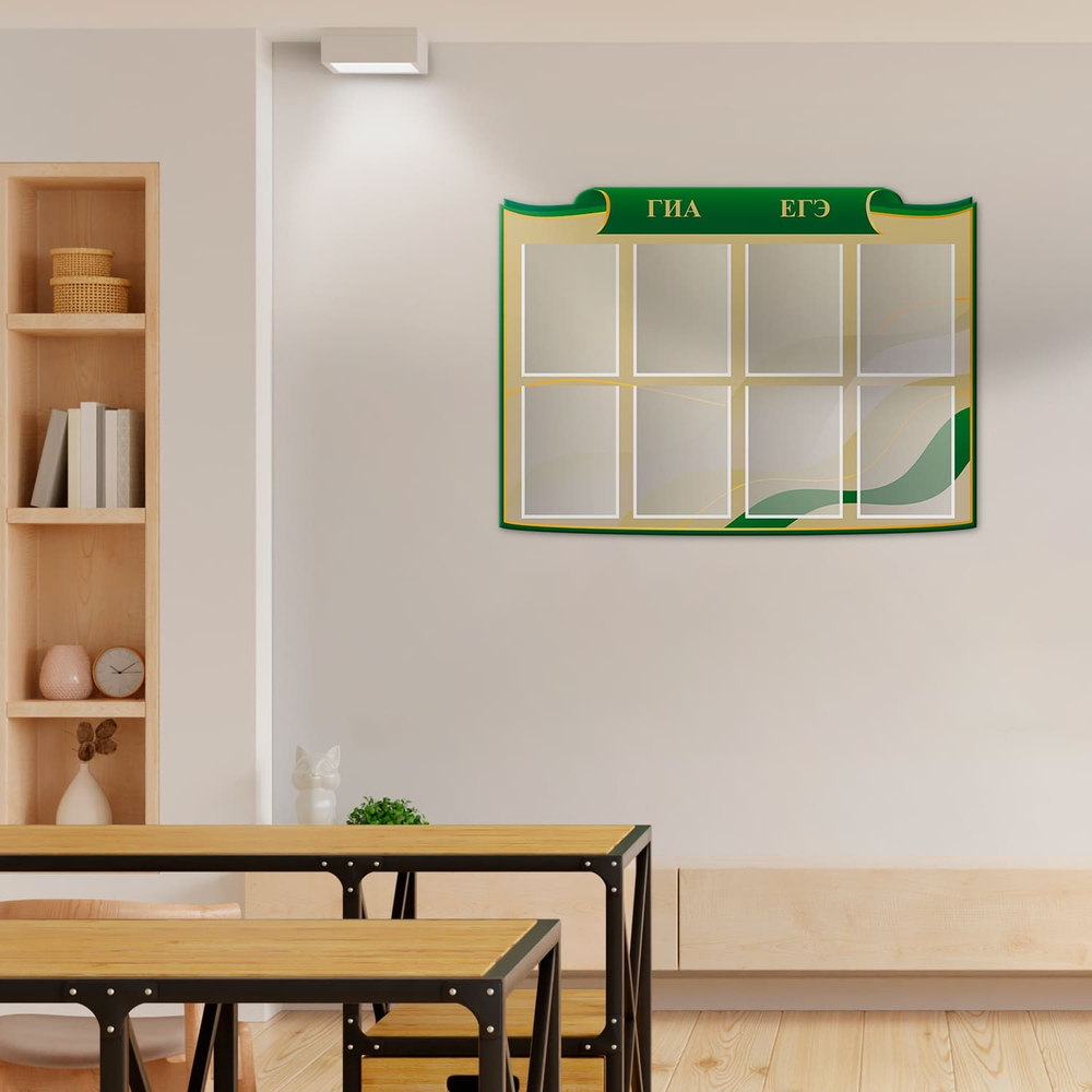 Стенд фигурный ГИА и ЕГЭ с карманами А4 150000290