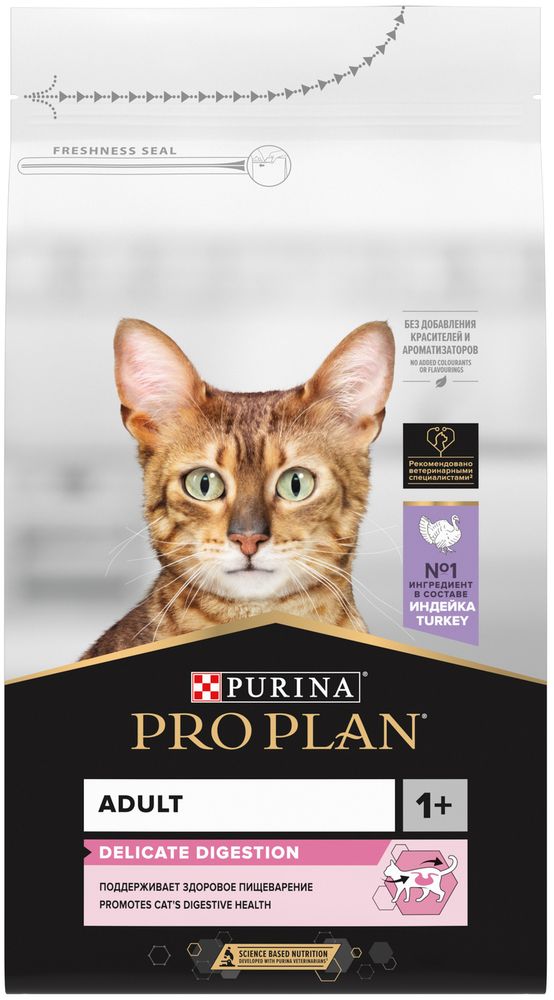 ProPlan 1.5кг Delicate Digestion Сухой корм для взрослых кошек с чувствительным пищеварением Индейка