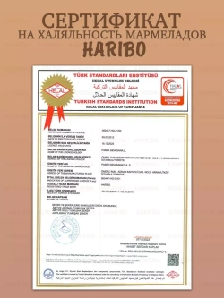 Жевательный мармелад Харибо червячки, Worms ( 2уп по 80гр.)