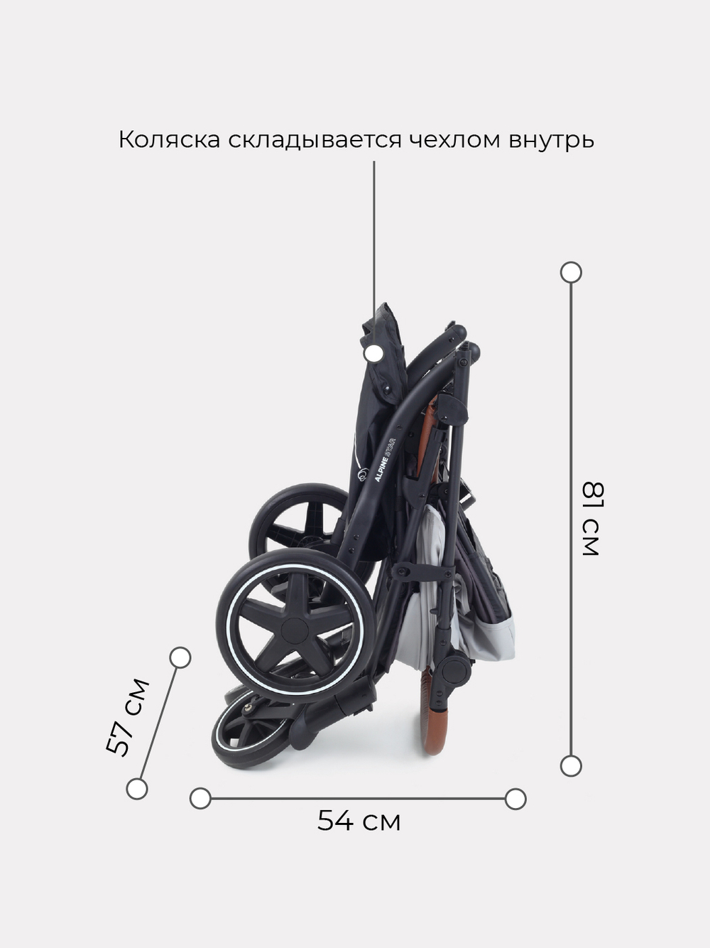 Коляска детская RANT "ALPINE STAR" RA450 Soft Grey