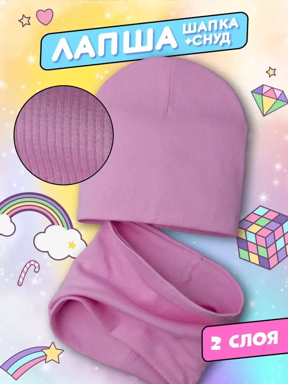 Шапка для девочки осенняя и снуд