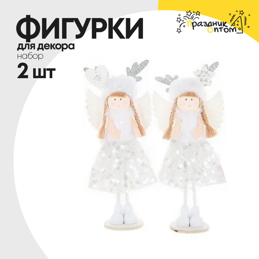 фигурка 2шт набор 19см новогодняя