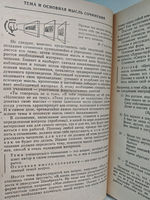 Развивайте дар слова: Факультативный курс "Теория и практика сочинений разных жанров"
