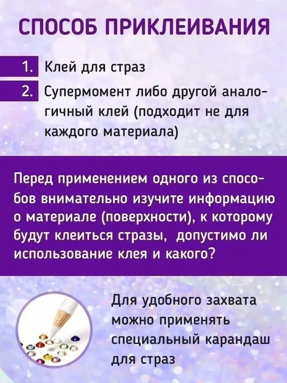 Стразы холодной фиксации стекло Crystal ss5