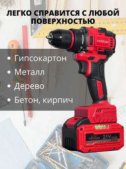 Шуруповёрт TIELLIO X21TD 21В, 65Нм, бесщеточный, 2 АКБ 2А ч, кейс