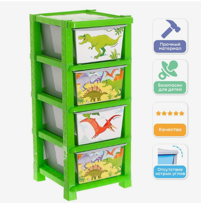 Комод детский «Дино», 4 секции