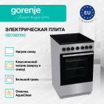 Электрическая плита Gorenje GEC5B20SG