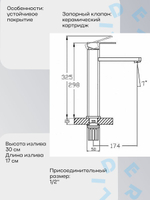 NEB1-B123 смеситель для умывальника Однорук Высокий G Lauf