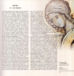 Сокровища Русского Севера. Альбом